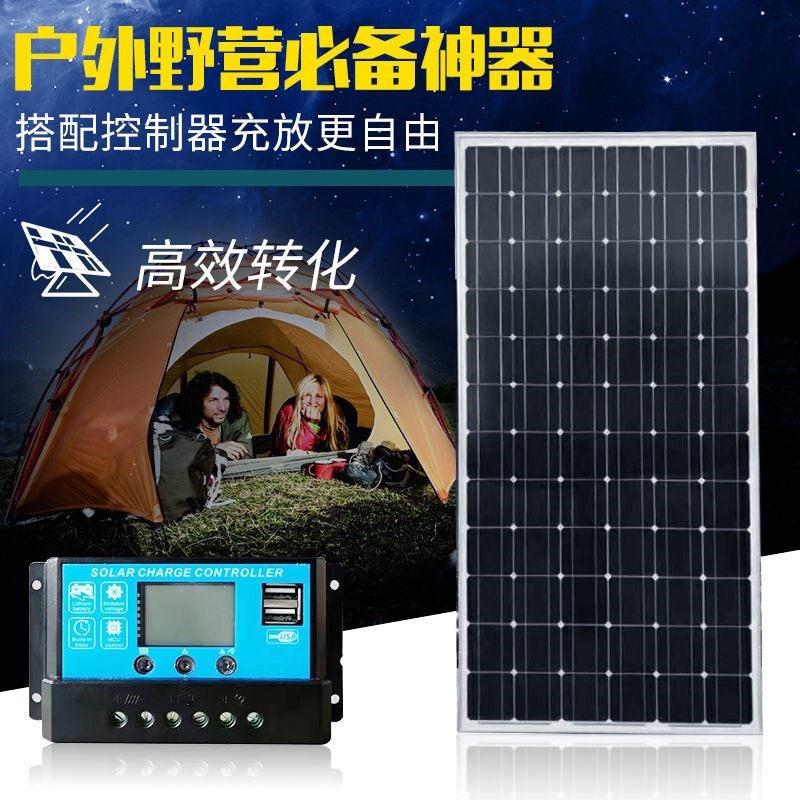 德国进口单晶100w太阳能发电板12v光伏电池板家用监控照明充电瓶