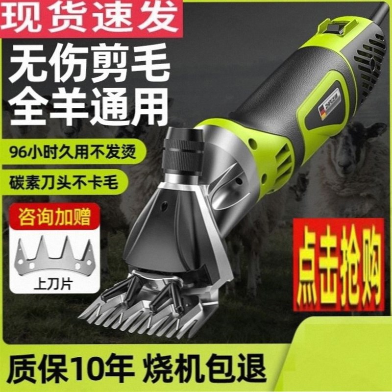 新款电动羊毛剪子剪羊毛的电推剪推羊毛神器给羊剃毛剪毛机大功率