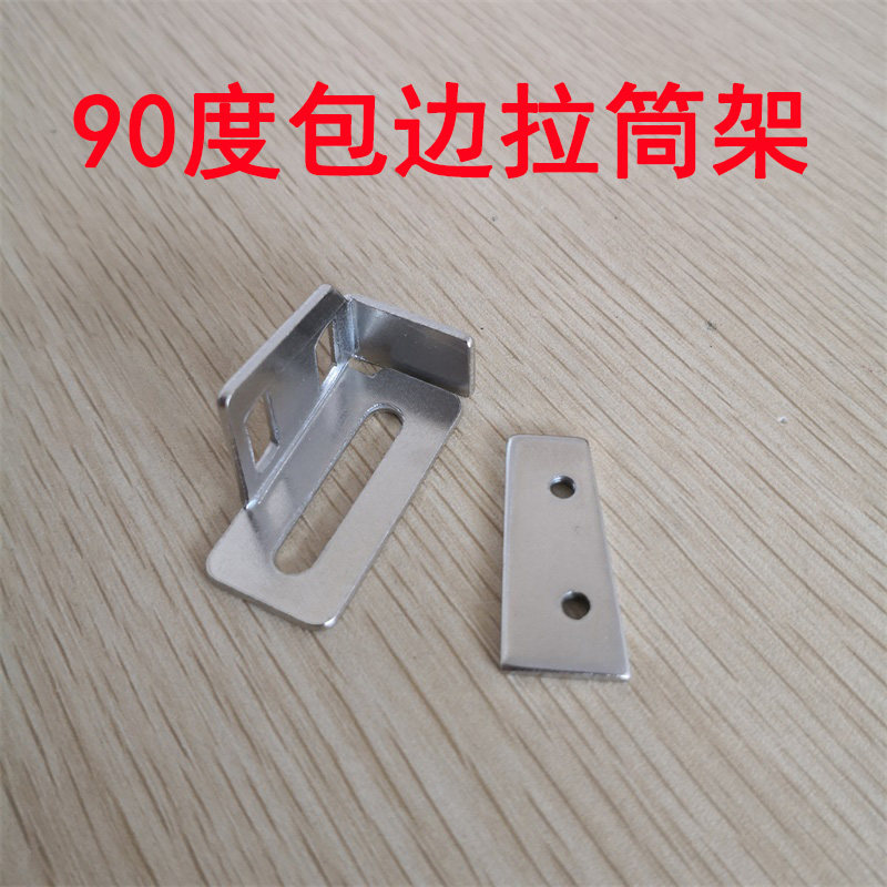 工业缝纫机配件 新款三孔90度筒座 拉筒架 包边筒马仔撸子 底座