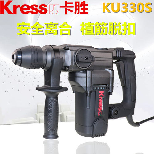 卡胜电锤两用混凝土KU329冲击钻KU330S安全离合德国电镐单用ku338