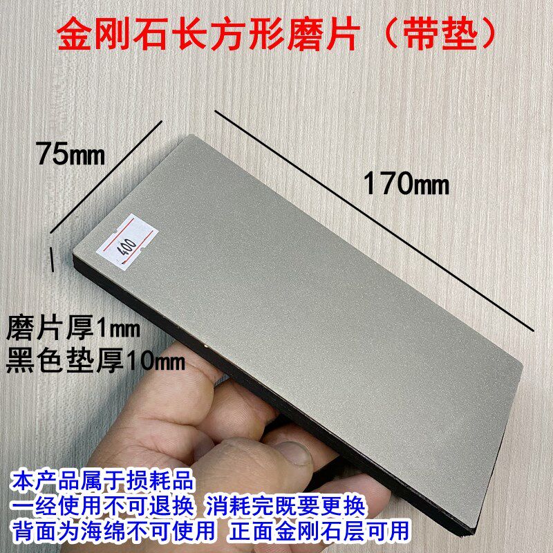 金刚石长方形磨片金刚砂磨盘瓷砖修边玉石印章刀具鱼钩篆刻磨刀石图片