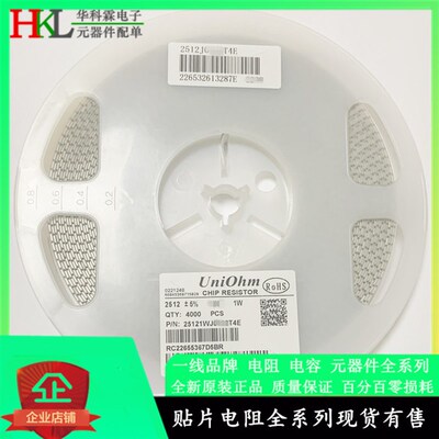 原装贴片电阻 2512 100K 5% 1W 200V 25121WJ0104T4E 标字 104