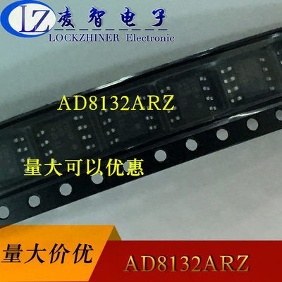 AD8132ARZ 高速差分放大器原装/正品