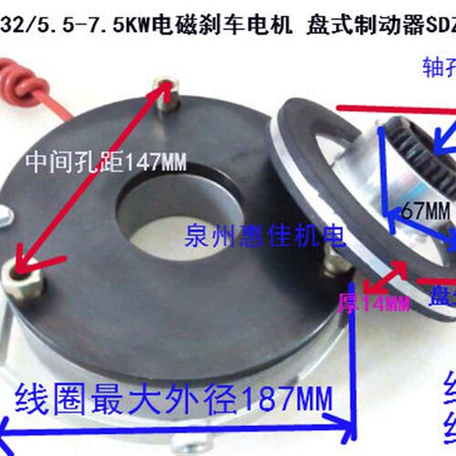 YEJ132电磁刹车制动器M3-80盘式制动器5.5-7.5KW刹车盘制动器总成