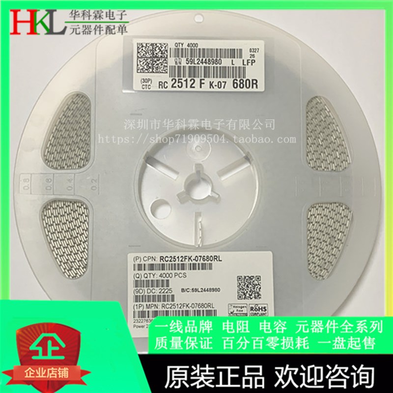 贴片电阻 2512 680R 1W 1%精度 RC2512FK-07680RL丝印6800 50只