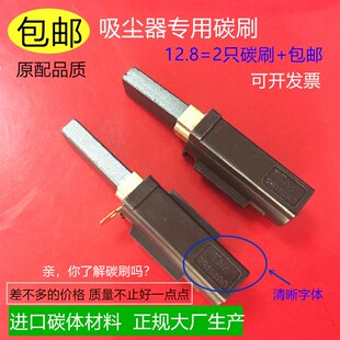 电刷适用SHINI信易T.Nr.2311480洁霸吸尘器SAL-330注塑吸料机碳刷