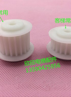 展鹏皮带轮/从动轮客21货梯29展鹏门机总成同步带轮6磁孔电梯配件