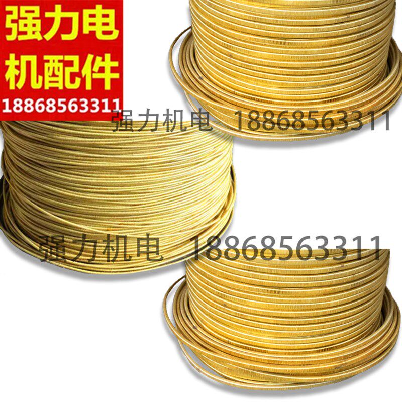 纱包线 丝包线  双玻璃丝扁铜线  电焊机变压器强力电机配件包邮!