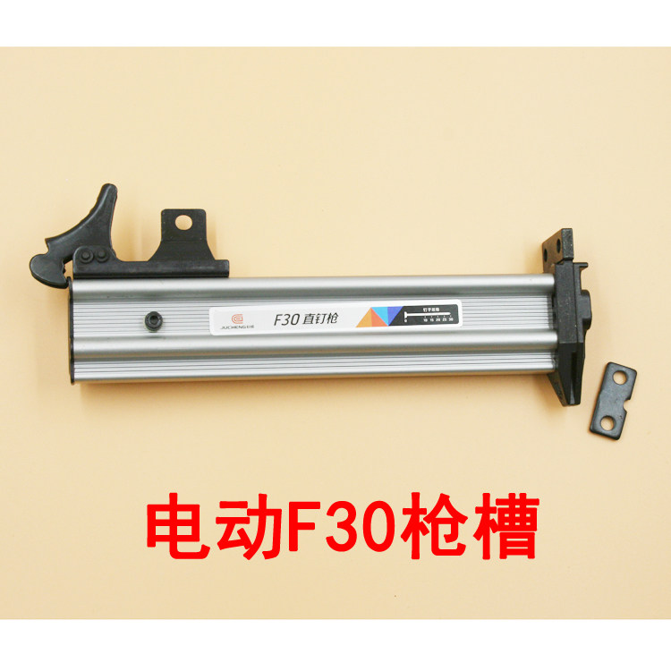 原装电动F30直钉枪 排钉枪 枪槽 F30弹夹 钉枪配件 枪架,金属材料及制品,金属罐/桶/瓶,淘宝优惠券,粉丝福利购,淘宝优惠卷