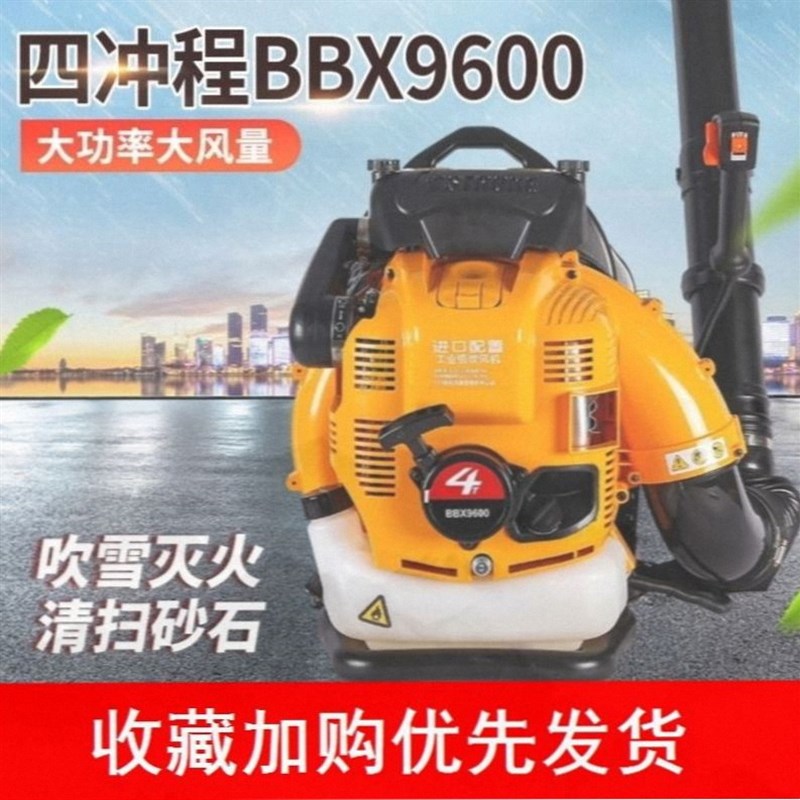 德国进口技术吹风机强力背负式汽油大棚吹雪机大功率风力灭火机。