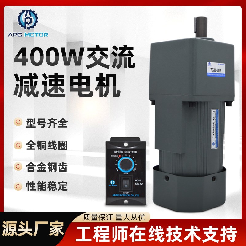 齿轮减速电机220v交流调速马达750W可调变速三相定速马达380v