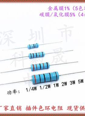 27K欧 1/4W 1/2 3 5W 2.7KR 金属膜 270R/K 2K7 27R 色环功率电阻
