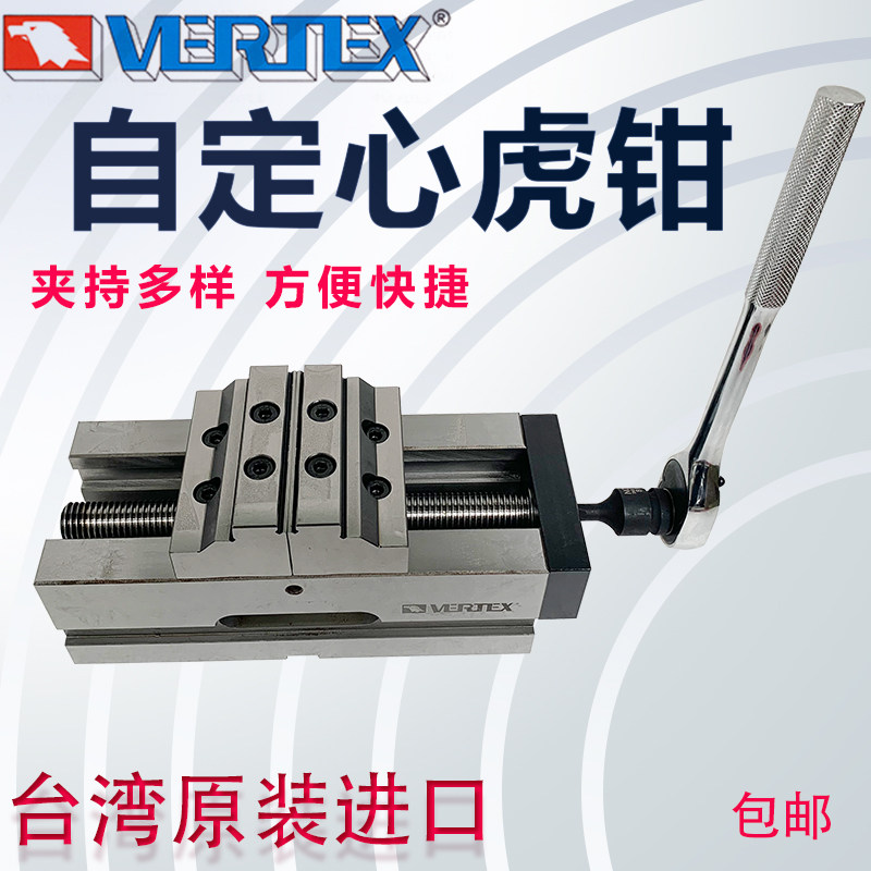 求心虎钳台湾制造五轴平口钳CNC同动台钳精密中心虎钳工具