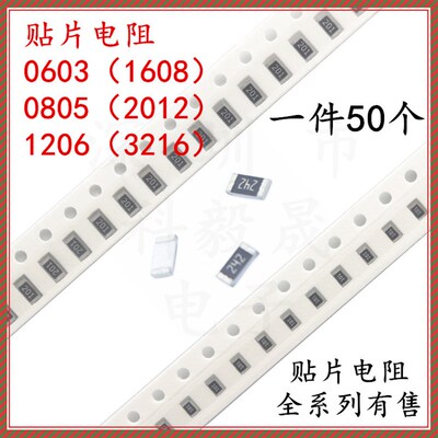贴片电阻1% 0603 0805 1206 57.6R 59R 60.4 61.9R 63.4R 64.9欧