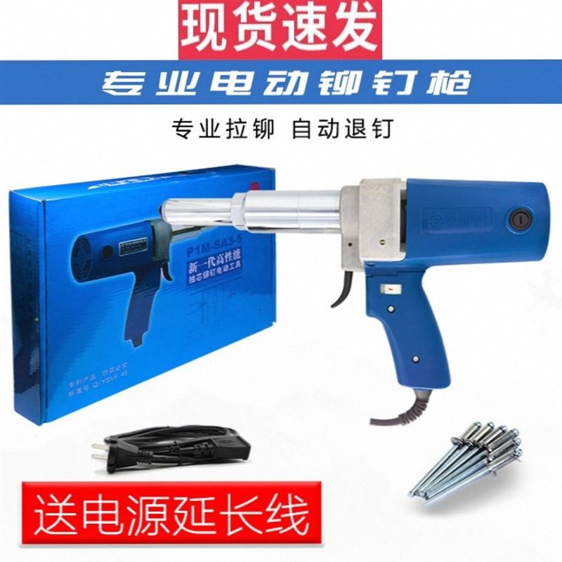 德国进口 [PIM-SA3-5] 电动铆钉枪快速铆接自动退钉拉铆枪拉钉枪