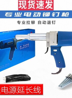 德国进口 [PIM-SA3-5] 电动铆钉枪快速铆接自动退钉拉铆枪拉钉枪