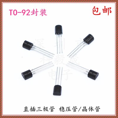 直插三极管 S8550 SS8050 2N5551 2N5401 2N2222A 2N2907 TO-92