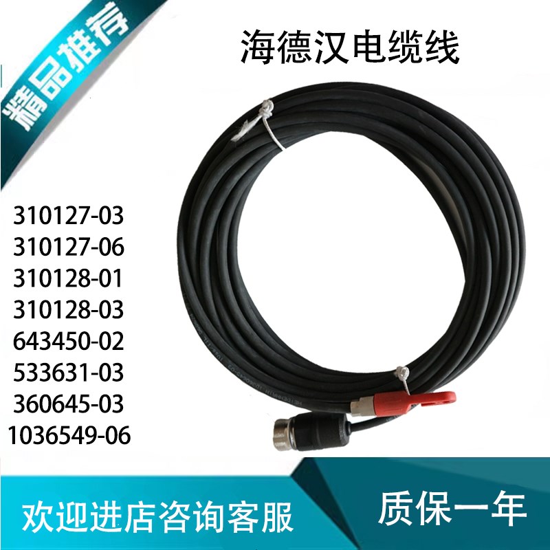 HEIDENHAIN海德汉光栅尺AELB382C读数头315420-04信号线310128-03