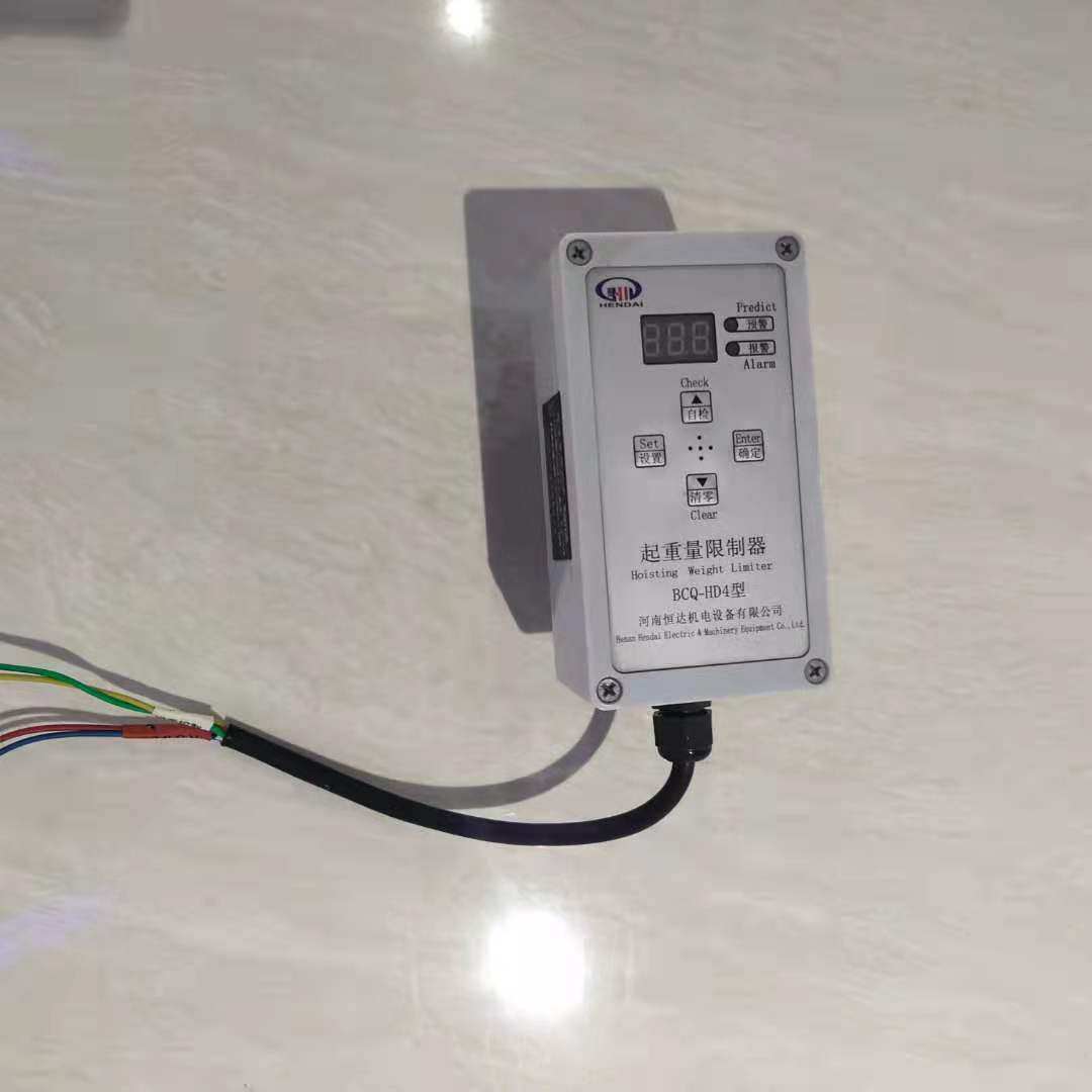 超载限制器BCQ-HD4起重量限制器2T3T5T10T16T起重机行车电动葫芦