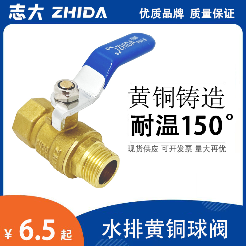 黄铜加厚球阀 注塑机水排球阀系列 2分3分4分内外丝 双内丝球阀