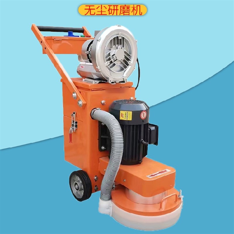 环氧地坪无尘研磨机小型磨地机水泥混凝土地面打磨机水磨石抛光机