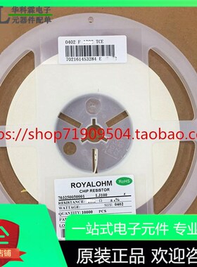 元件 贴片电阻0402 1% 21R5 22R1 22R6 23R2 23R7 24R3 24R9 25R5