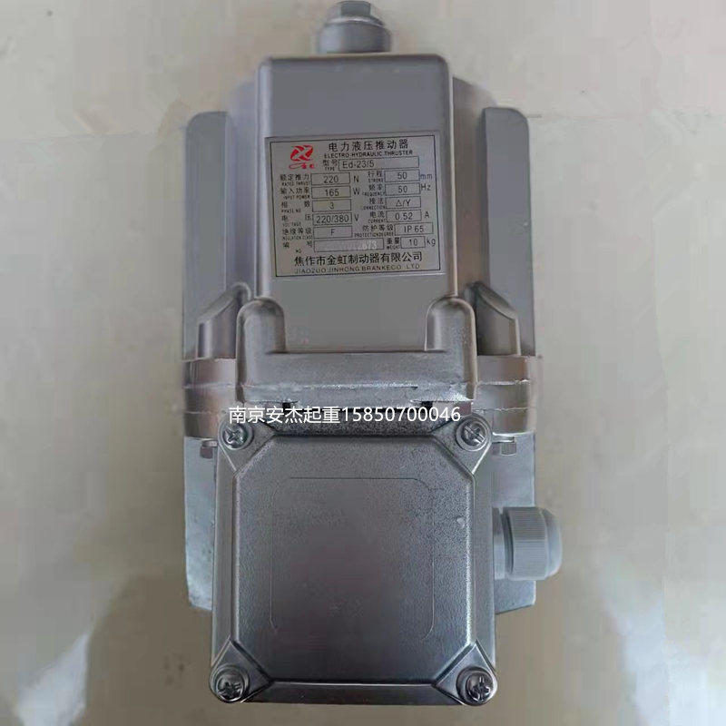 ED电力液压推动器ED23/5 30/5 50/6 80/6 121/6 201/6 301国标