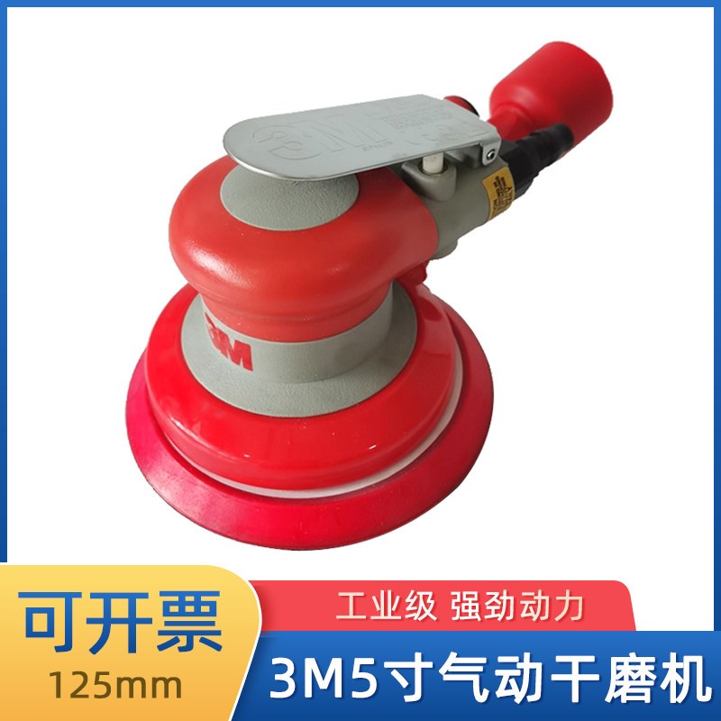 3M5寸气动干磨机20319汽车打磨抛光工业级砂纸机圆盘吸尘砂光机
