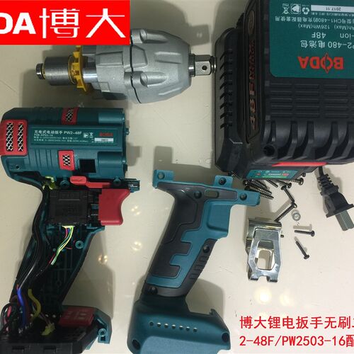 博大电动起子锂电池铝头无刷主轴冲击扳手PW2503-16外壳2-48F配件