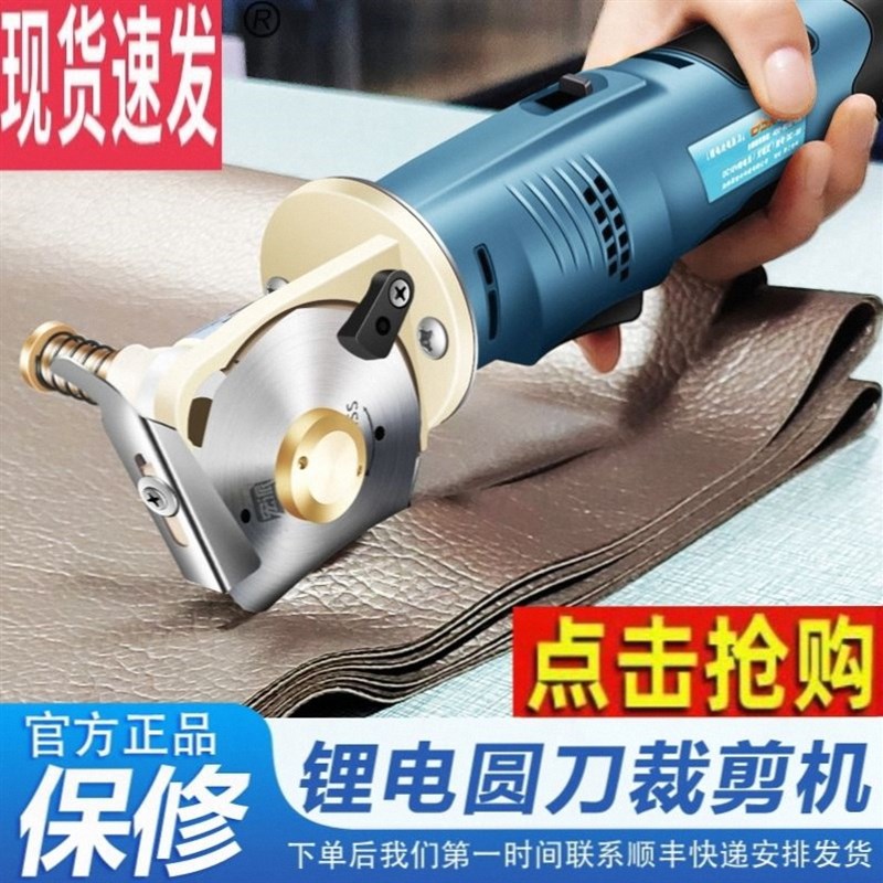 锂电池圆刀剪刀裁布机电动手持式布料窗帘地毯皮革服装切布机裁剪