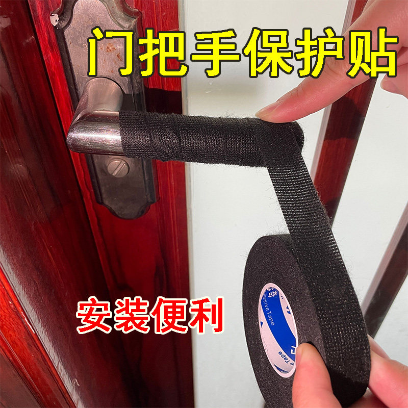 门吸窗户执手防撞缠绕绑带断桥铝窗软胶门把手防滑防脏装饰保护套图片