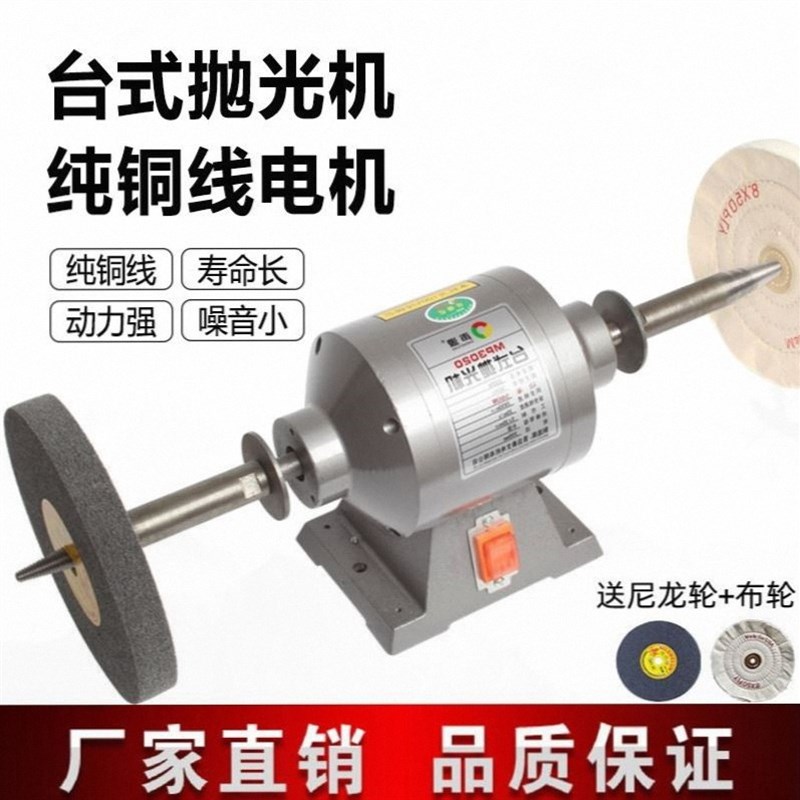 声源台式抛光机除锈打磨电动小型布轮机砂轮机双头螺纹220v单相