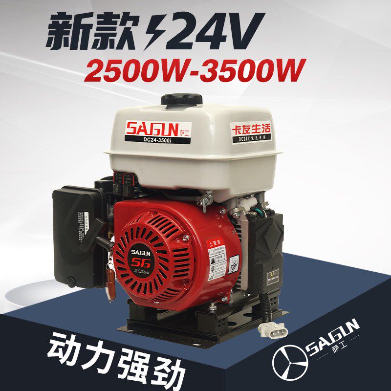 24v隐藏款发电机汽油发电机直流发电机