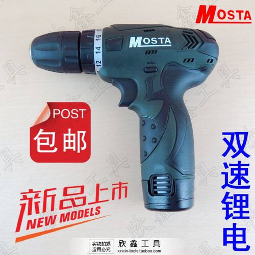 妙达MOSTA 充电钻LT10SK2 LT10SD2 配件 电机开关12V锂电  包邮