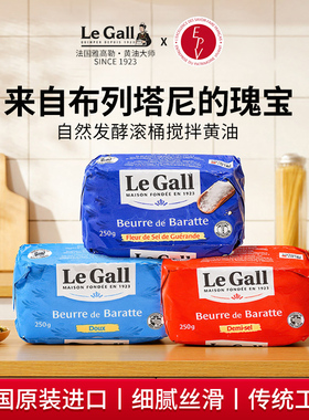 雅高勒EPV草饲滚筒发酵高端黄油发烧进阶金奖款烘焙原料法国进口