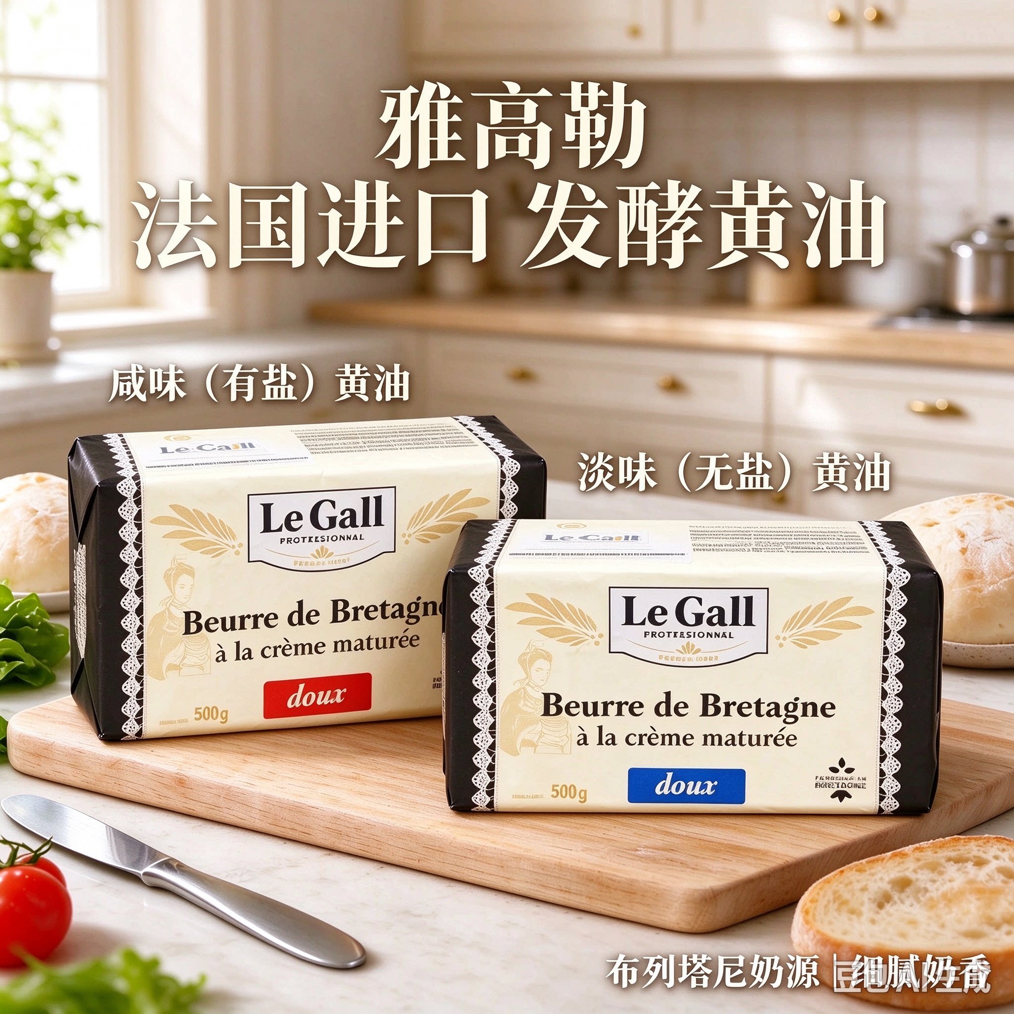法国雅高勒草饲发酵黄油奶香独特