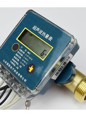 集中远超声波热量表dn2025暖气中/央空调分户冷厂YYR热计传量家供