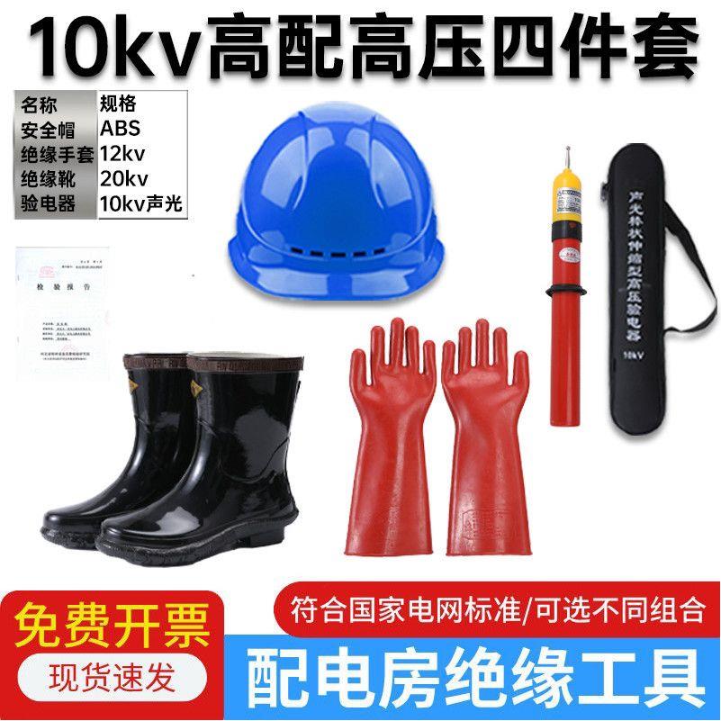 配电房安全工具柜绝缘高