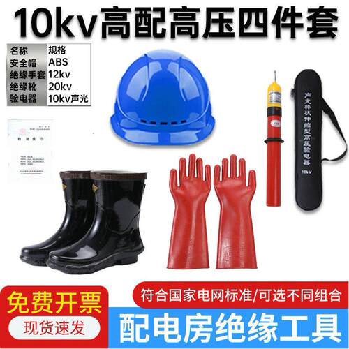 配电房安全工具柜绝缘高