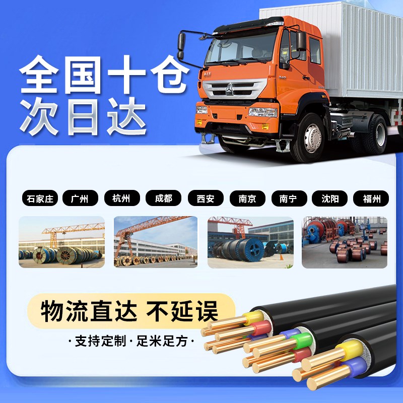 电线国标铜芯yjv电缆线2/3/4/5芯1.5/2.5/4/6/10平方Y充电桩电缆