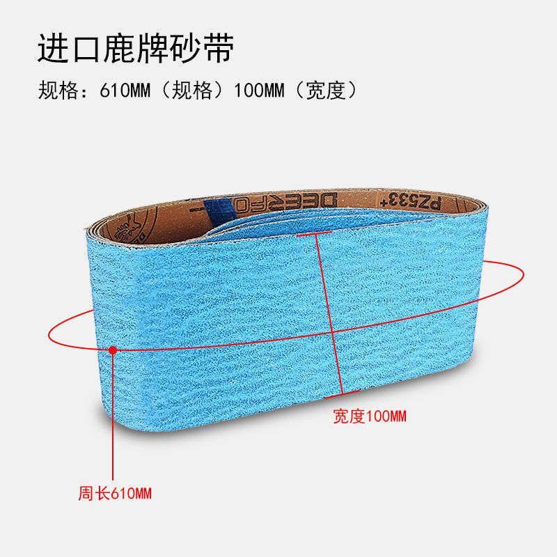 进口鹿牌砂带610*100锆刚玉沙带抛光带金属打磨拉丝环带强力磨口