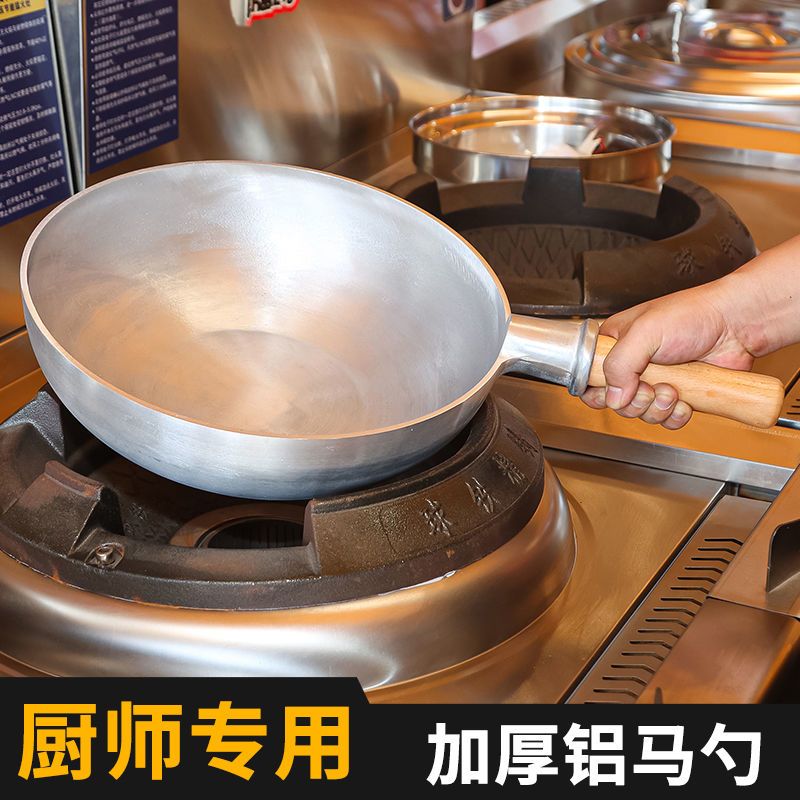 铝炒锅大厨专用手工铝制老式家用圆底尖底吕炒菜锅加厚木柄吕炒勺