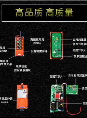 MFP工业行车无机线遥吊控器禹鼎伟控21-E1B起重电动葫F芦塔机车天
