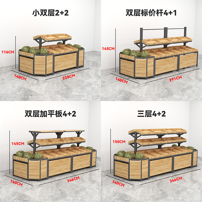 水果货架展示架超市蔬菜q货架果蔬架置物架水果架子水果店创意多