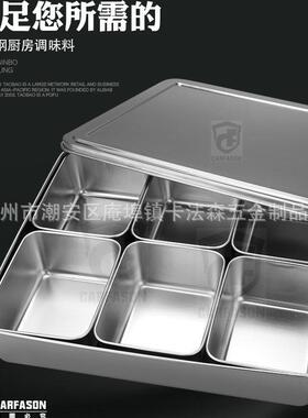 CXX34不锈钢调味留盒套装日式调味盒长方形调料0盒样盒食品佐料盒