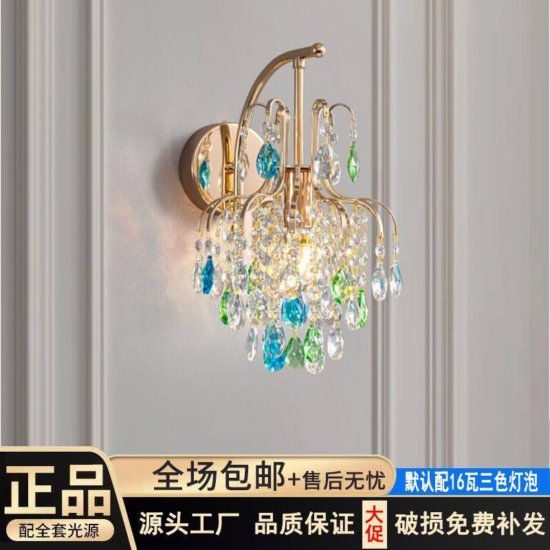 轻奢水晶壁灯卧室灯高档大气法式客厅背景墙装饰过道走廊壁挂灯