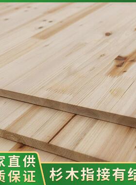 木木板整实板杉木板ONZ指接大板家木具原木实衣柜材板片香杉木直