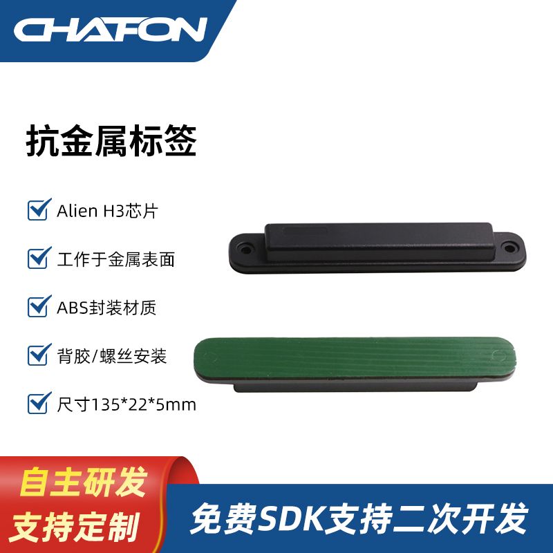 超高频抗金属标签垃圾/仓库/固定资产管理统计UHFrfid电子标签