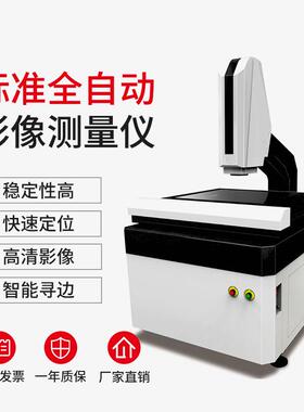 WIMI32LFT2EGS全自动影像测量仪稳定性高定快速位二元光学测量次