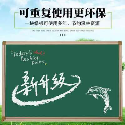 磁性教室大黑板挂式学校单面绿板教学培训辅导班可擦写黑板白板